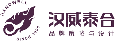 汕头市汉威泰合品牌设计顾问有限公司