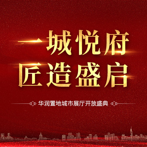 合群地产
