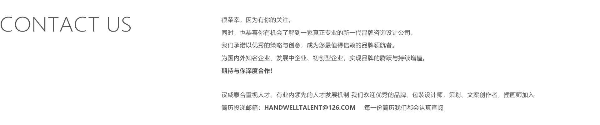 CONTACT 联系